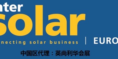 2022年德国慕尼黑国际太阳能展&储能展Intesolar