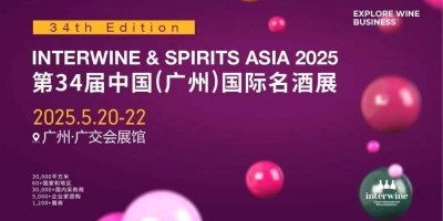 2025广州名酒展-2025第34届中国广州国际名酒展